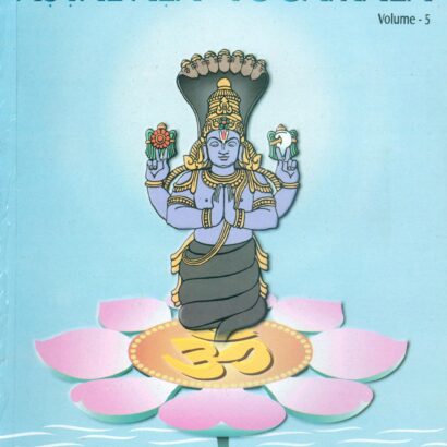Astadala Yogamala (Collected Works), Volume 5